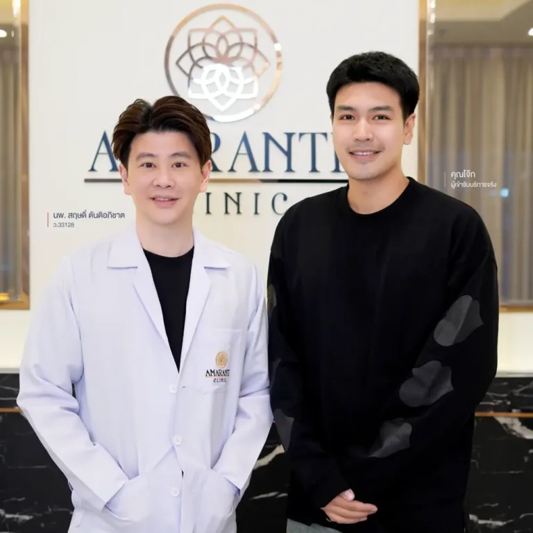 amarante clinic รีวิว4